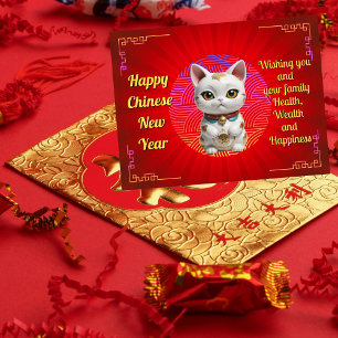 Unieke Fortune Cat Chinees Nieuwjaar Briefkaart