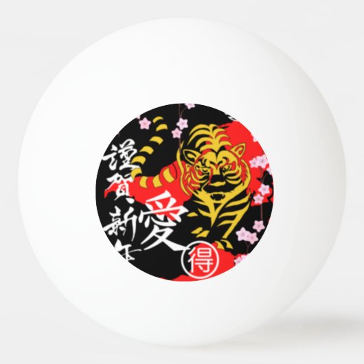 Unieke  kleurige japanse tijger rood geel pingpongbal (Achterkant)