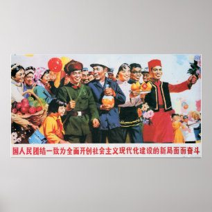 United Society in Modern China 1983 Propaganda Art Poster