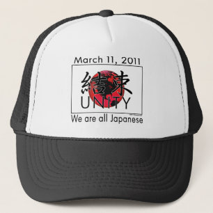 Unity Japan Trucker Pet