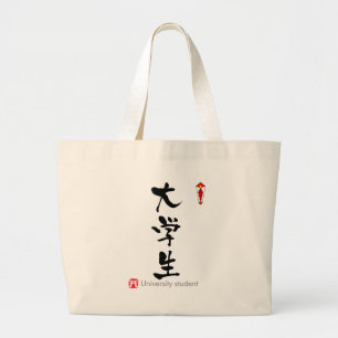 Universitair student KANJI (Chinees teken) Grote Tote Bag