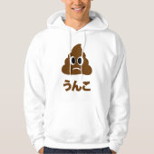 Unko うんこ poep Japanse taal Hoodie (Voorkant)