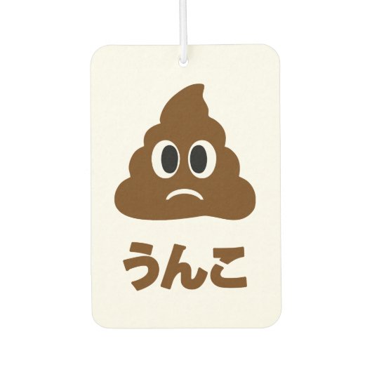 Unko うんこ poep Japanse taal Luchtverfrisser (Voorkant)