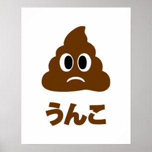 Unko うんこ Poep Japanse Taal Poster