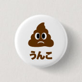 Unko うんこ poep Japanse taal Ronde Button 3,2 Cm (Voorkant)