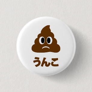 Unko うんこ poep Japanse taal Ronde Button 3,2 Cm