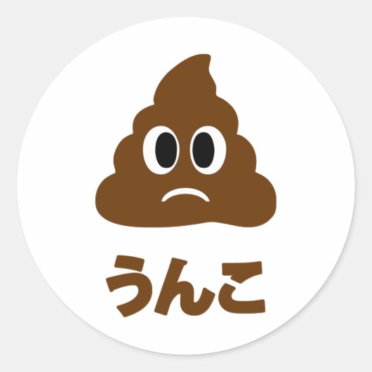 Unko うんこ poep Japanse taal Ronde Sticker (Voorkant)