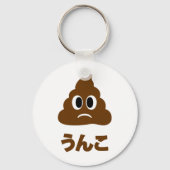 Unko うんこ poep Japanse taal Sleutelhanger (Achterkant)