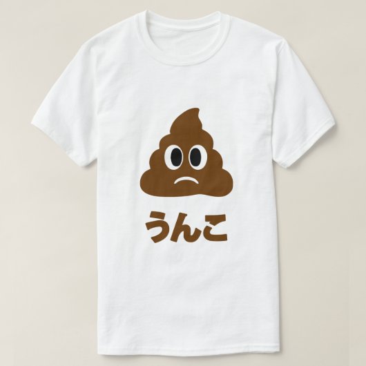 Unko うんこ poep Japanse taal T-shirt (Design voorkant)