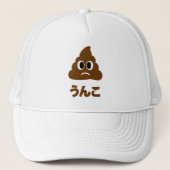 Unko うんこ poep Japanse taal Trucker Pet (Voorkant)