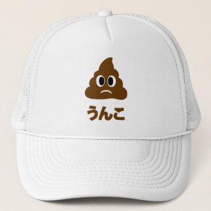 Unko うんこ poep Japanse taal Trucker Pet