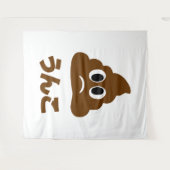 Unko うんこ Poop Japanese Language Wandkleed (Voorkant (horizontaal))
