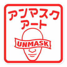 Unmask Stamp