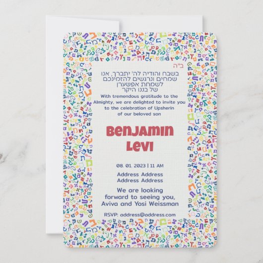 Upsherin First Haircut Jewish Boy 3rd Birthday I Kaart (Voorkant)