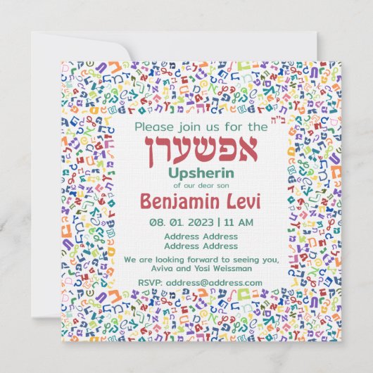 Upsherin First Haircut Jewish Boy 3rd Birthday Kaart (Voorkant)