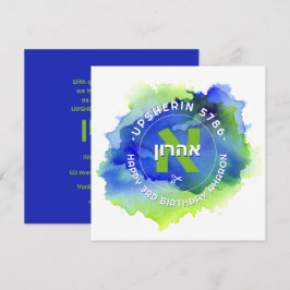 Upsherin Gepersonaliseerd Hebreeuws Initiaal Monog Kaart
