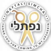 Upsherin HEBREEUWS Gepersonaliseerde Schaar CLEAR Sticker (Voorkant)