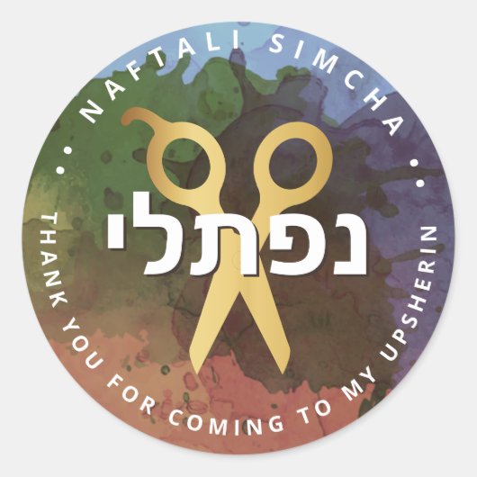 Upsherin HEBREEUWS gepersonaliseerde schaar Splash Ronde Sticker (Voorkant)