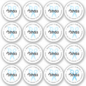 Upsherin HEBREEUWS Gepersonaliseerde Schaar WIT 16 Sticker (Voorkant)