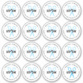 Upsherin HEBREEUWS Gepersonaliseerde Schaar WIT 16 Sticker (Voorkant)