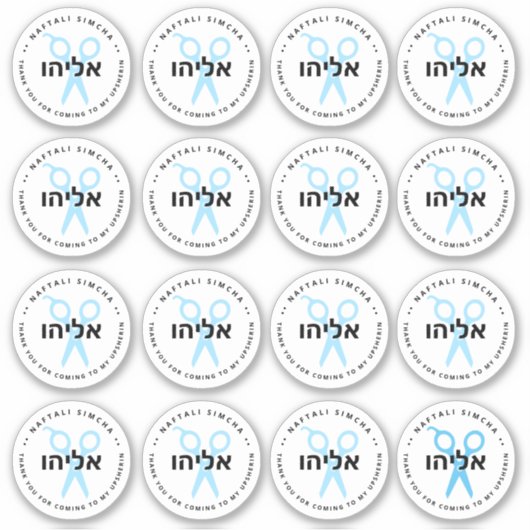 Upsherin HEBREEUWS Gepersonaliseerde Schaar WIT 16 Sticker (Voorkant)