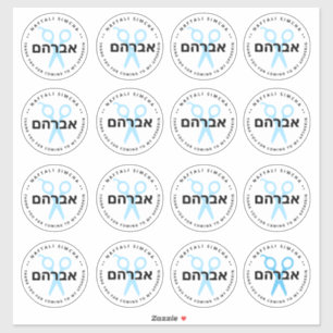Upsherin HEBREEUWS Gepersonaliseerde Schaar WIT 16 Sticker