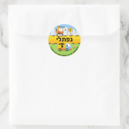 Upsherin HEBREEUWS Naam Schattige Bouw Ronde Sticker