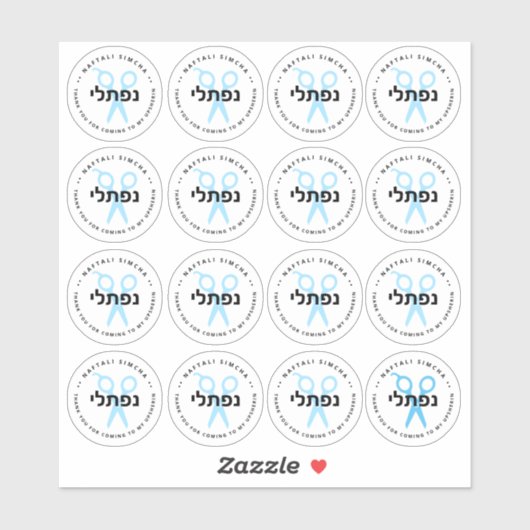 Upsherin HEBREW Gepersonaliseerde Schaar CLEAR 16- Sticker (Vel)