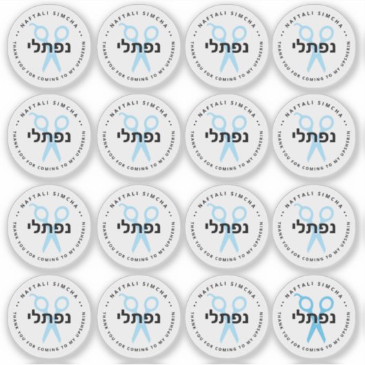 Upsherin HEBREW Gepersonaliseerde Schaar CLEAR 16- Sticker (Voorkant)
