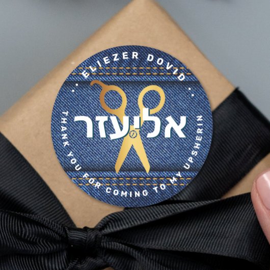 Upsherin HEBREW Gepersonaliseerde Schaar DENIM Ronde Sticker