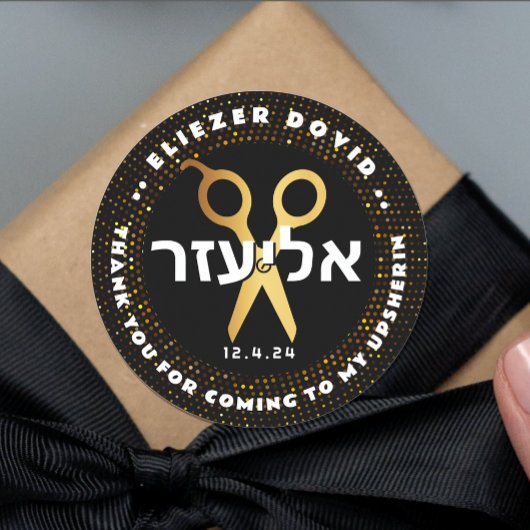 Upsherin HEBREW Gepersonaliseerde Schaar Gouden Gl Ronde Sticker