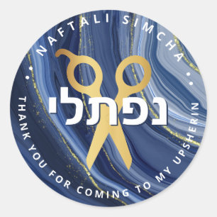 Upsherin HEBREW Personalized Scissors Ronde Sticker