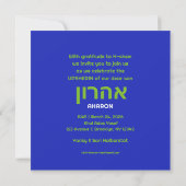 Upsherin Personalized Hebrew Initiaal Monogram Kaart (Achterkant)