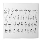Urdu Aphabet Tile Tegeltje (Voorkant)