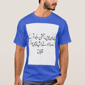 Urdu Calligraphy Persian T-shirt
