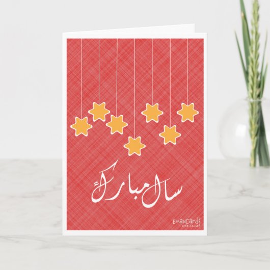 Urdu Desi New Year Card Kaart (Voorkant)