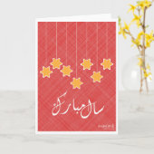 Urdu Desi New Year Card Kaart (Gele Bloem)