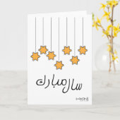 Urdu Desi Nieuwjaarskaart Kaart (Gele Bloem)