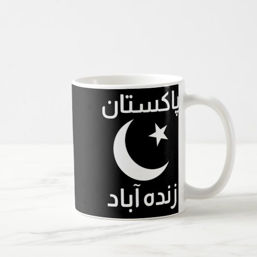 Urdu Pakistan Zindabyd Azadi Mubyrak Dil Heart Fla Koffiemok (Rechts)