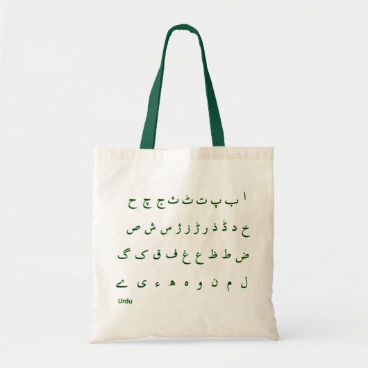 Urdu Tote Bag (Voorkant)