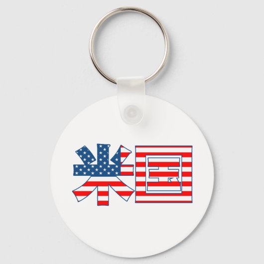 Usa Kanji Flag Sleutelhanger (Voorkant)