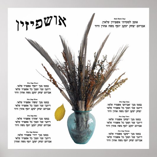 Ushpizin & Arba Minim Poster (Voorkant)