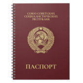 USSR 1991 Paspoort Notitieboek (Voorkant)