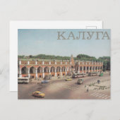 USSR-Briefkaart Briefkaart (Voorkant / Achterkant)