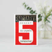 USSR CCCP Propaganda-Posters uit de Koude Oorlog S Briefkaart (Staand voorkant)