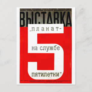 USSR CCCP Propaganda-Posters uit de Koude Oorlog S Briefkaart