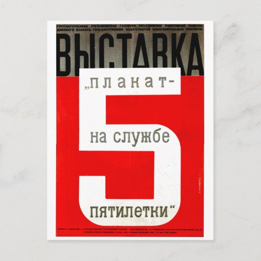 USSR CCCP Propaganda-Posters uit de Koude Oorlog S Briefkaart (Voorkant)