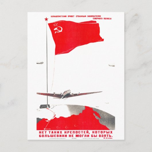 USSR CCCP Propaganda-Posters uit de Koude Oorlog S Briefkaart (Voorkant)