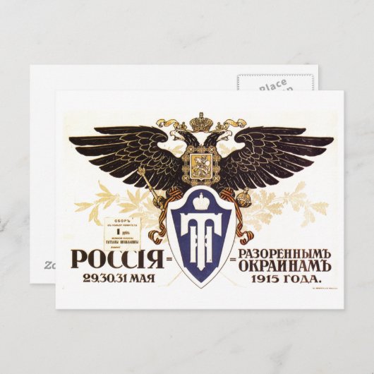 USSR CCCP Propaganda-Posters uit de Koude Oorlog S Briefkaart (Voorkant / Achterkant)