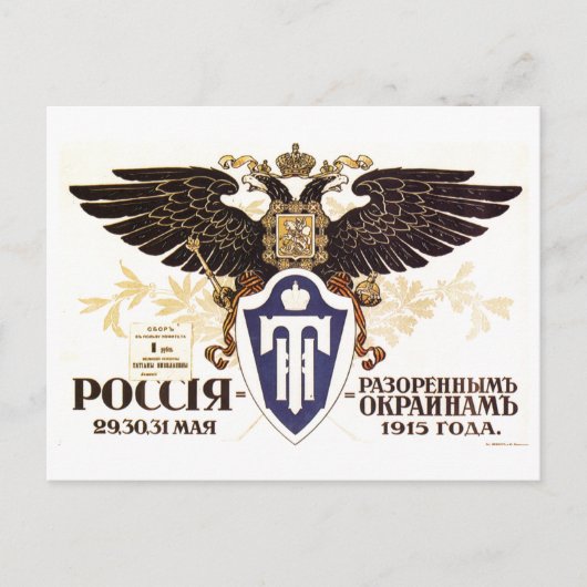 USSR CCCP Propaganda-Posters uit de Koude Oorlog S Briefkaart (Voorkant)